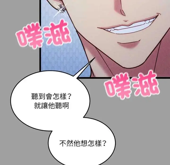漫画《财富爱情二选一》第13话第141张图