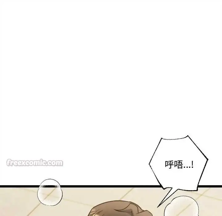 漫画《财富爱情二选一》第13话第15张图