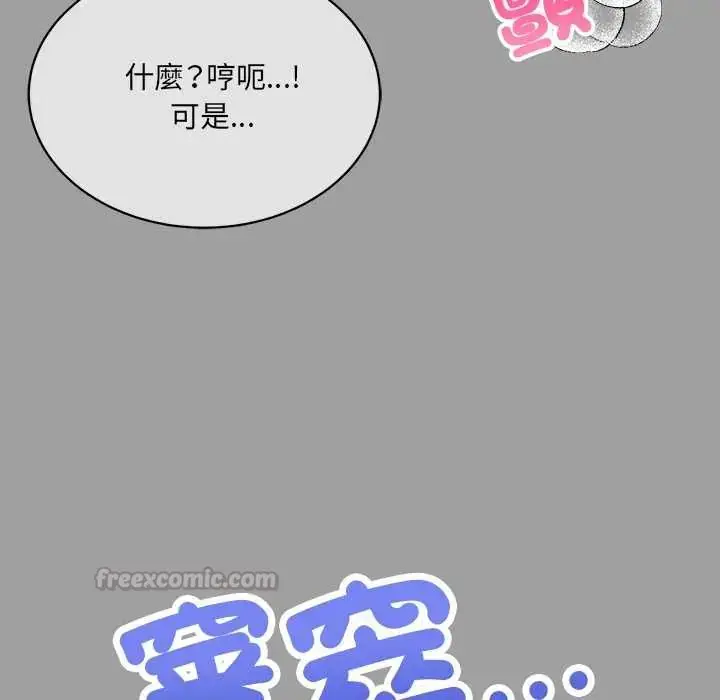 漫画《财富爱情二选一》第13话第150张图