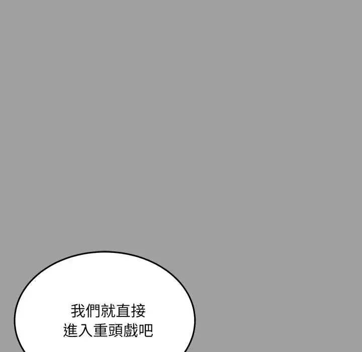 漫画《财富爱情二选一》第13话第154张图