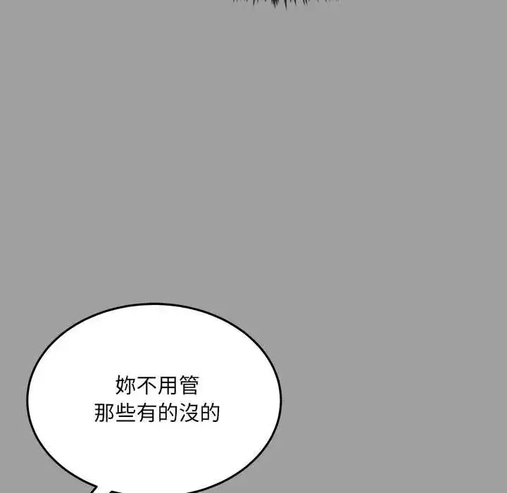 漫画《财富爱情二选一》第13话第158张图