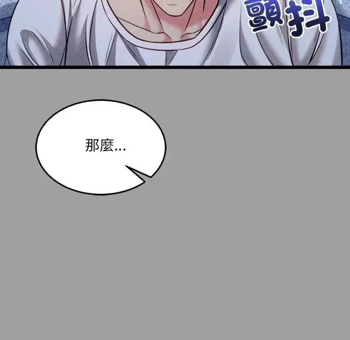 漫画《财富爱情二选一》第13话第162张图
