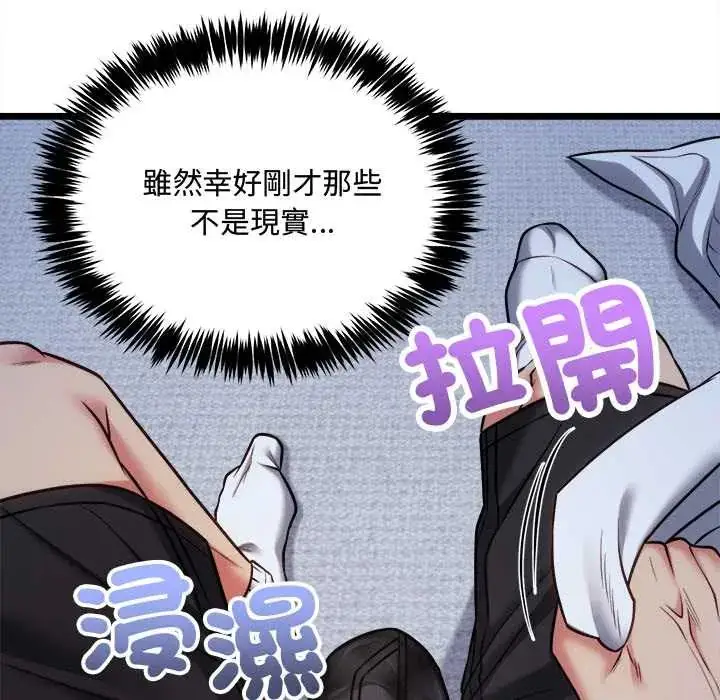 漫画《财富爱情二选一》第13话第171张图