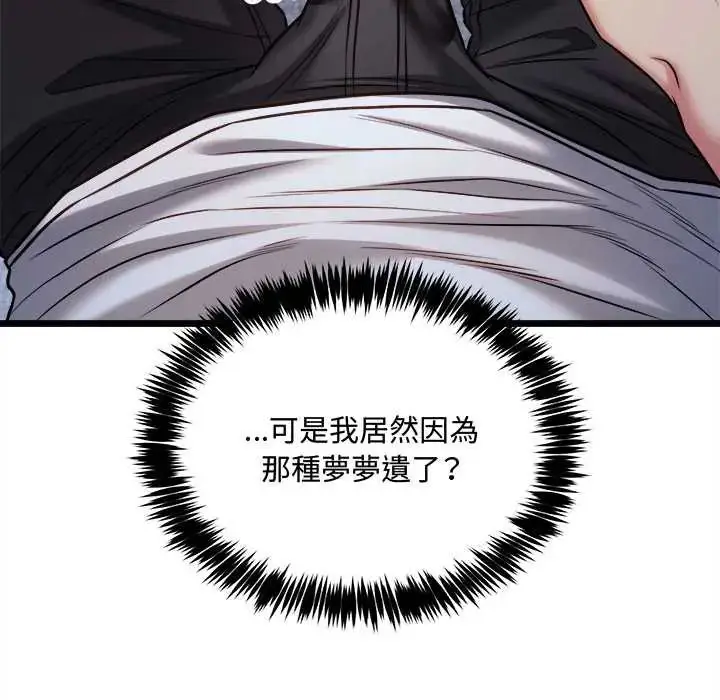 漫画《财富爱情二选一》第13话第172张图