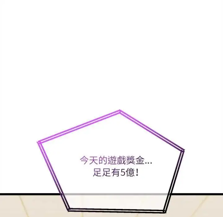 漫画《财富爱情二选一》第13话第175张图