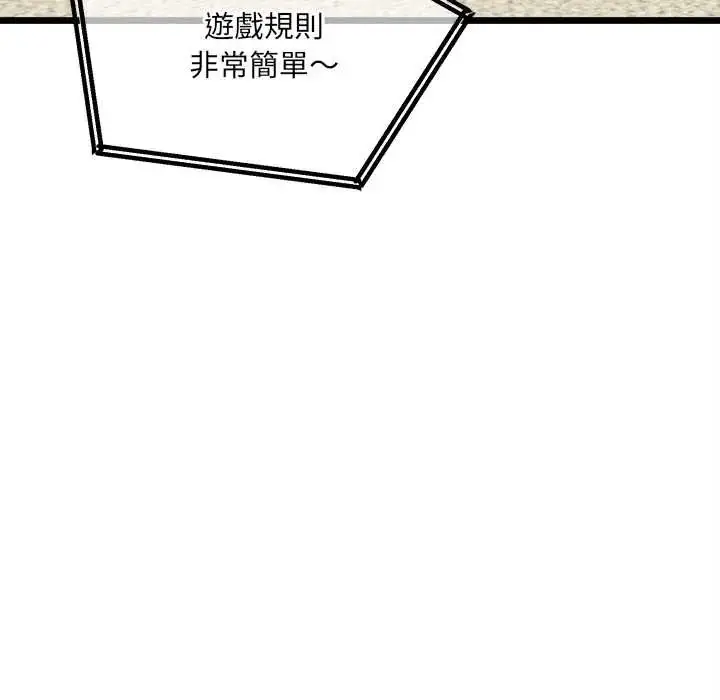 漫画《财富爱情二选一》第13话第178张图