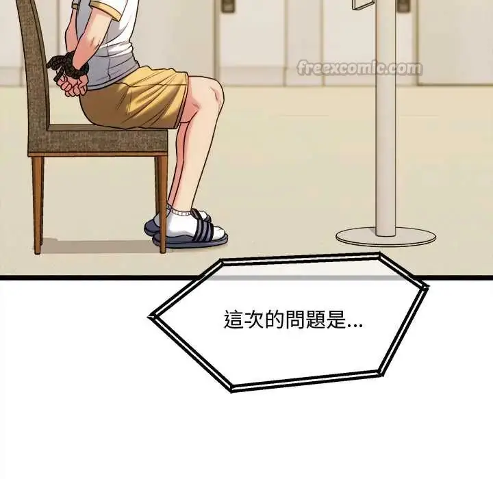 漫画《财富爱情二选一》第13话第180张图