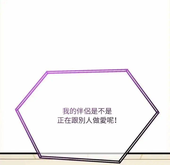 漫画《财富爱情二选一》第13话第182张图