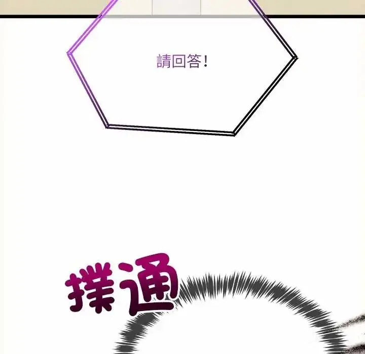 漫画《财富爱情二选一》第13话第184张图