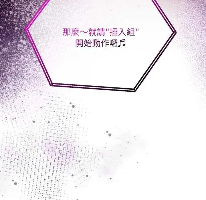 漫画《财富爱情二选一》第13话第187张图