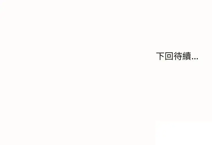 漫画《财富爱情二选一》第13话第189张图