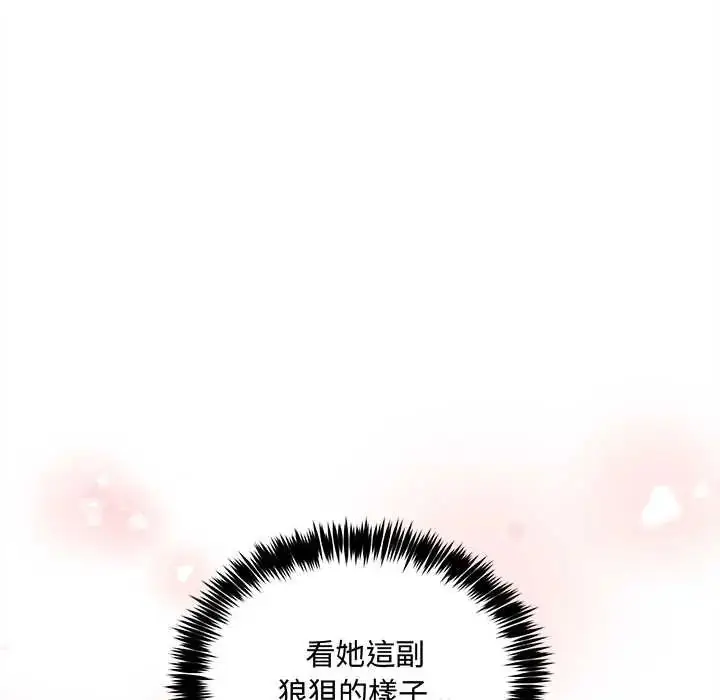 漫画《财富爱情二选一》第13话第19张图