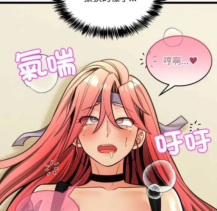 漫画《财富爱情二选一》第13话第20张图