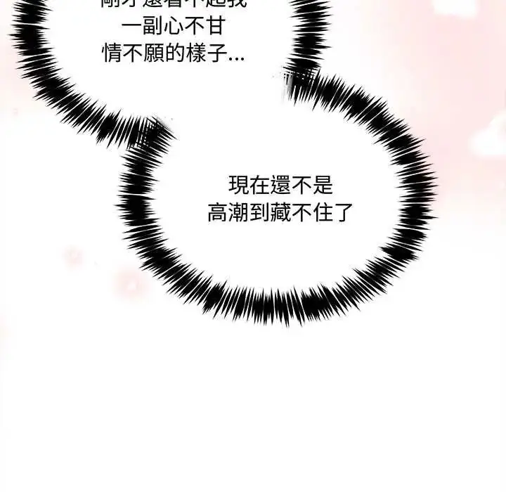 漫画《财富爱情二选一》第13话第22张图