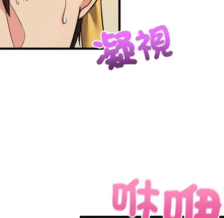 漫画《财富爱情二选一》第13话第24张图