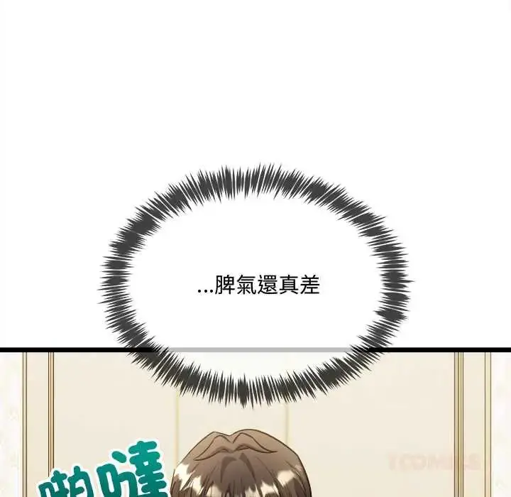 漫画《财富爱情二选一》第13话第36张图