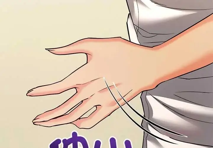 漫画《财富爱情二选一》第13话第4张图