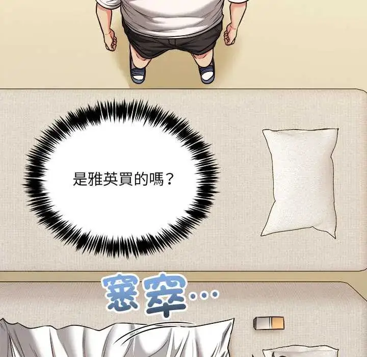 漫画《财富爱情二选一》第13话第42张图