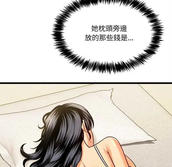 漫画《财富爱情二选一》第13话第44张图