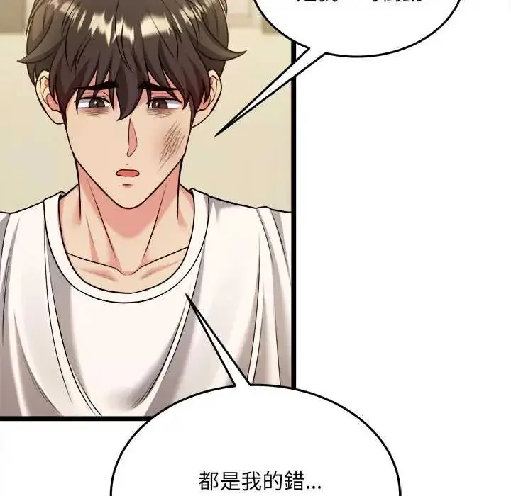 漫画《财富爱情二选一》第13话第47张图