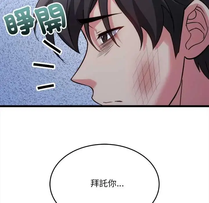 漫画《财富爱情二选一》第13话第58张图