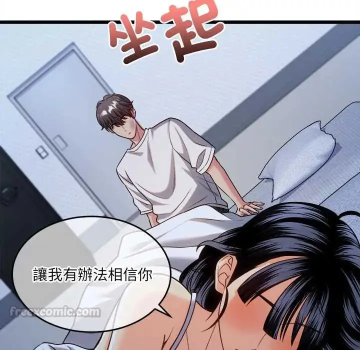 漫画《财富爱情二选一》第13话第60张图