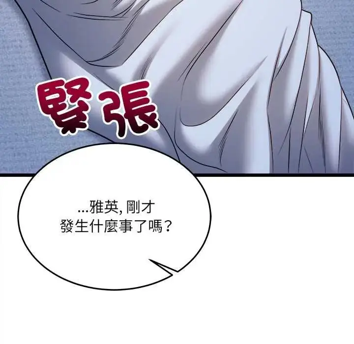 漫画《财富爱情二选一》第13话第64张图