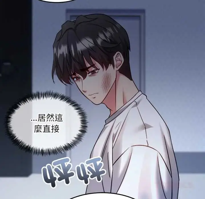 漫画《财富爱情二选一》第13话第68张图