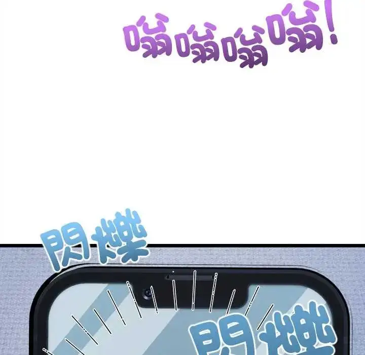 漫画《财富爱情二选一》第13话第70张图