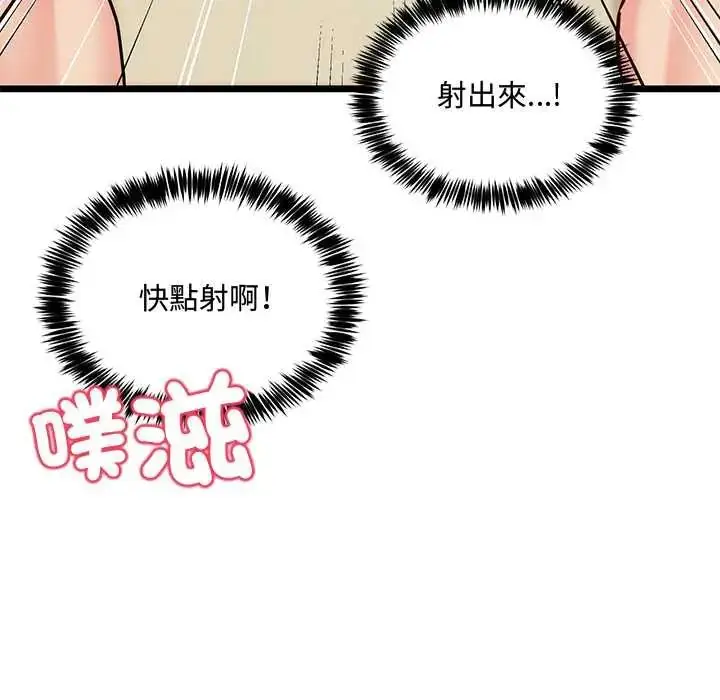 漫画《财富爱情二选一》第13话第8张图
