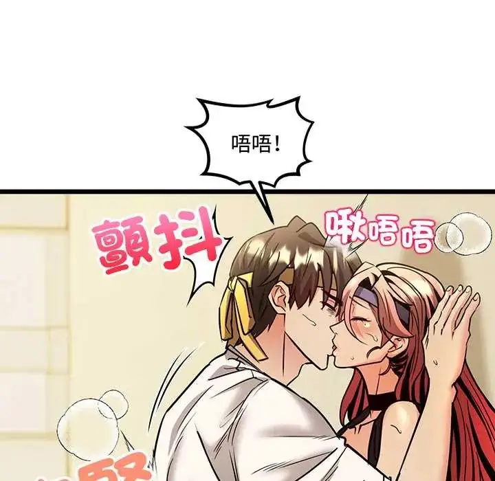 漫画《财富爱情二选一》第13话第9张图