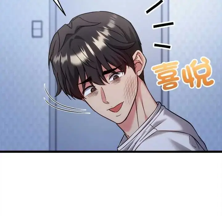 漫画《财富爱情二选一》第13话第92张图