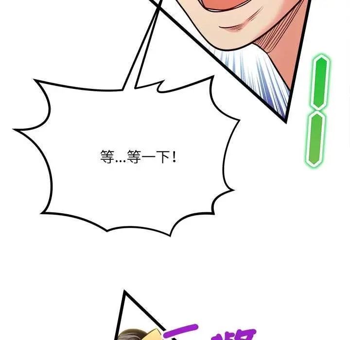 漫画《财富爱情二选一》第8话第101张图