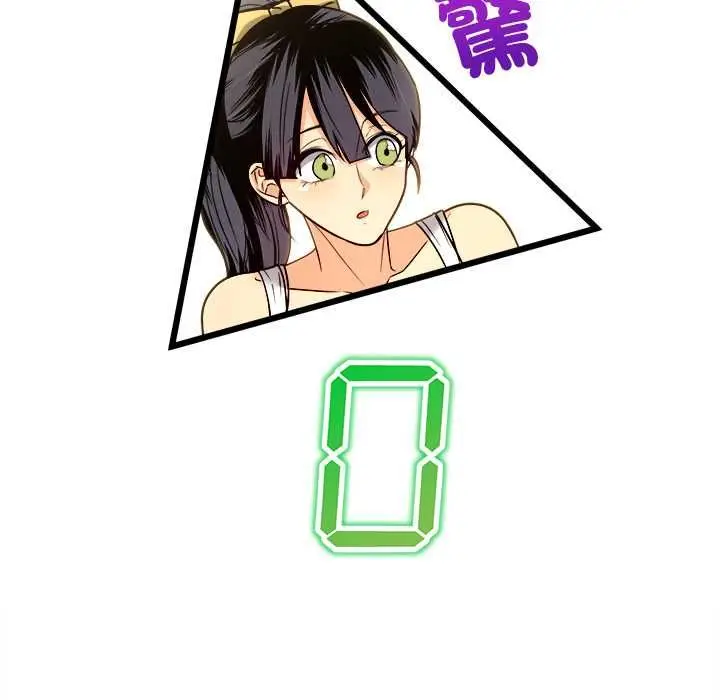 漫画《财富爱情二选一》第8话第102张图
