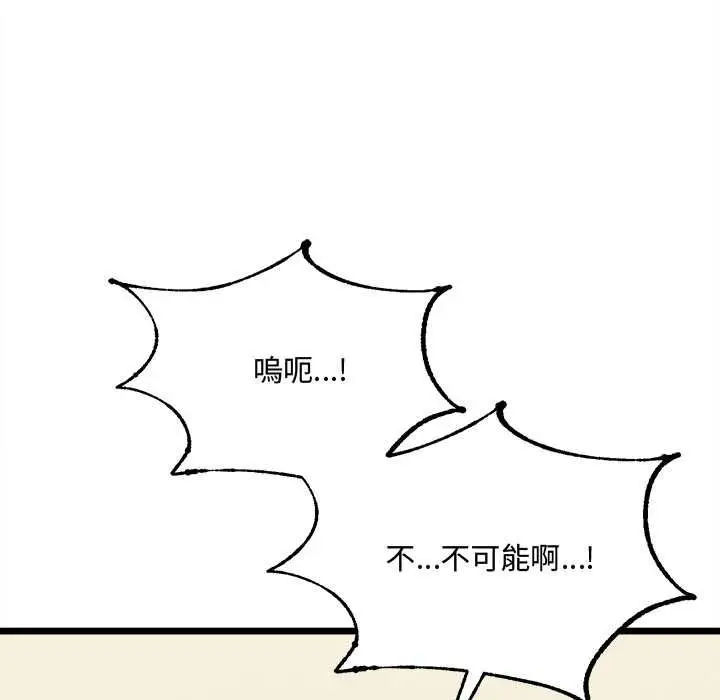 漫画《财富爱情二选一》第8话第11张图