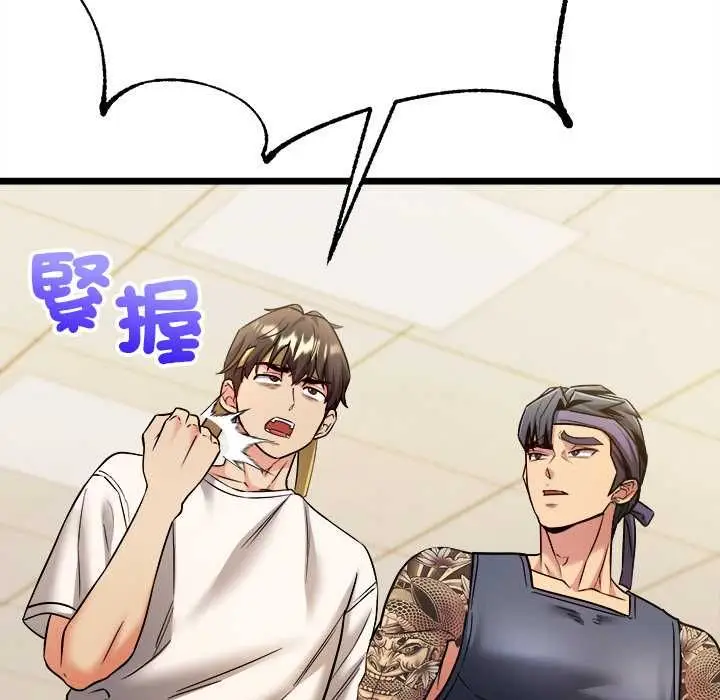 漫画《财富爱情二选一》第8话第114张图