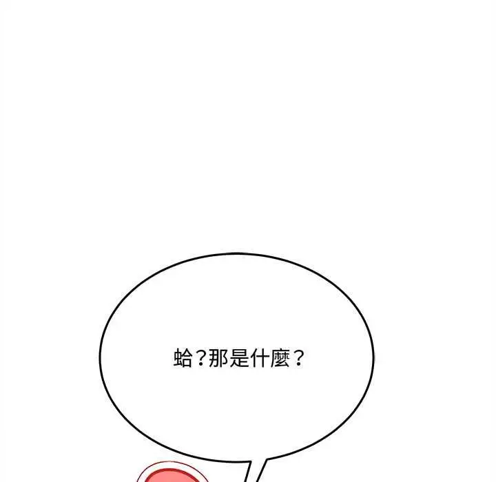 漫画《财富爱情二选一》第8话第116张图