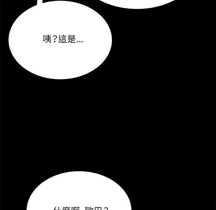 漫画《财富爱情二选一》第8话第124张图