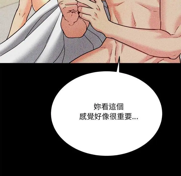 漫画《财富爱情二选一》第8话第126张图