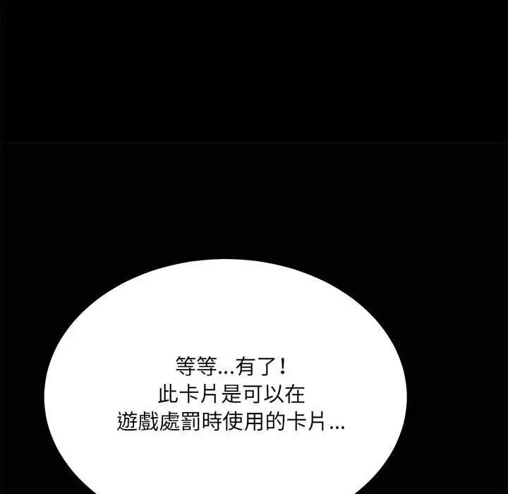 漫画《财富爱情二选一》第8话第130张图