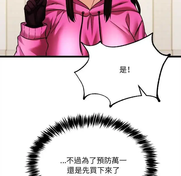 漫画《财富爱情二选一》第8话第137张图
