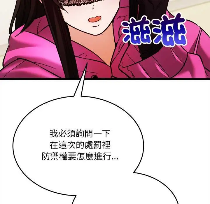 漫画《财富爱情二选一》第8话第139张图