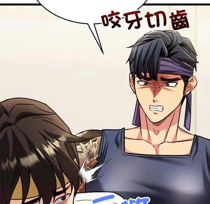漫画《财富爱情二选一》第8话第141张图