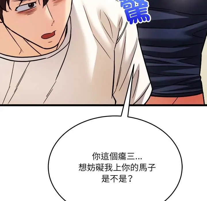 漫画《财富爱情二选一》第8话第142张图