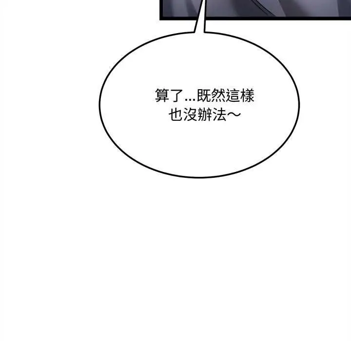 漫画《财富爱情二选一》第8话第162张图