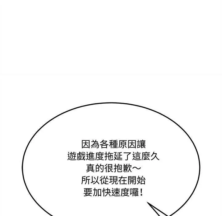 漫画《财富爱情二选一》第8话第163张图