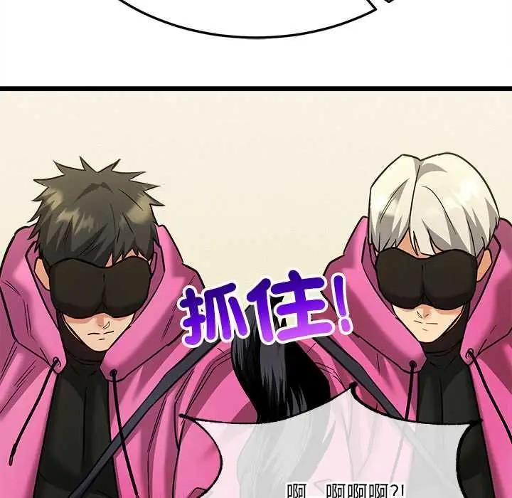 漫画《财富爱情二选一》第8话第164张图