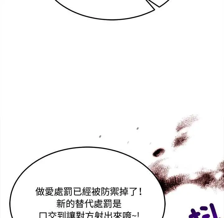 漫画《财富爱情二选一》第8话第167张图