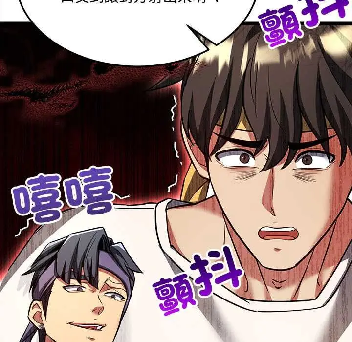 漫画《财富爱情二选一》第8话第168张图