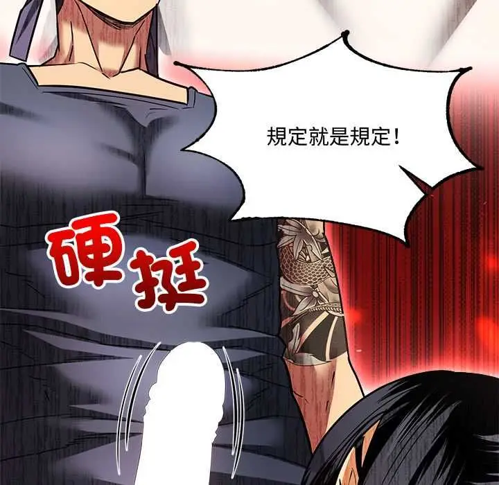 漫画《财富爱情二选一》第8话第169张图